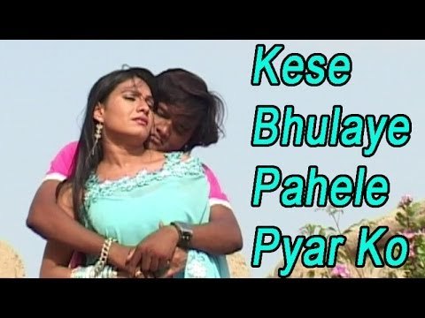 Pardeshi Aashique - Kese Bhulaye Pahele Pyar Ko - Latest Gujarati Romantic Song 2014