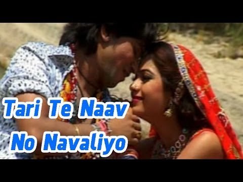 Tari Te Naav No Navaliyo - Gujarati Video Song | Vikram Thakor,Mamta Soni