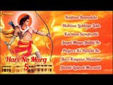 Hari No Marg 5 | Gujarati New Songs 2014 | Shree Ramji Latest Bhajan | Audio Jukebox