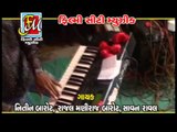 Aambali Ne Hethe Tadav - Latest Gujarati Garba Non Stop | Nitin Barot,Rajal Barot