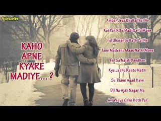 Kaho Apne Kyare Madiye | Best Gujarati Ghazals 2014 | Non Stop Audio Jukebox