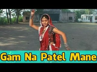 "Gam Na Patel Mane Eklo" | Gujarati Lokgeet 2014 | Latest Desi Lok Song
