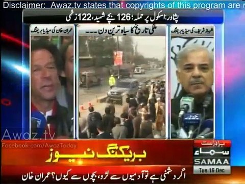 We are all one and we will all put our differences aside - Imran Khan Media talk @ Peshawar