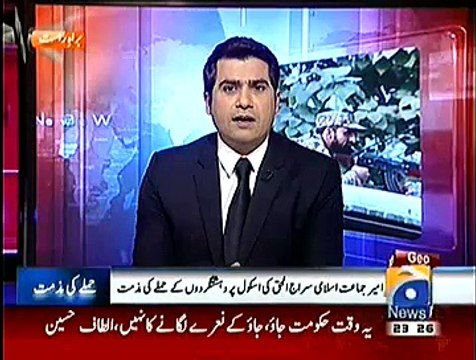 Aaj Geo Ke Saath Special Transmission – 16th December 2014