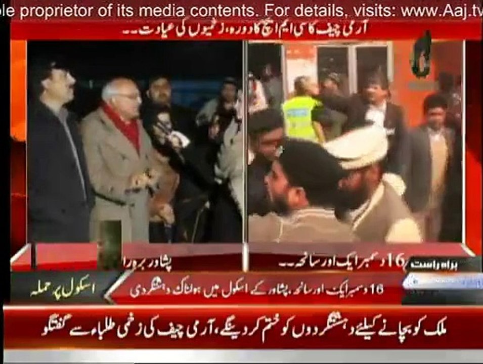 Aaj Special - 16th December 2014