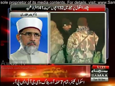 Dr. Tahir-ul-Qadri Exclusive talk to Samaa News on Peshawar Army School Attack - 16th December 2014