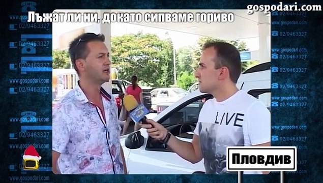 ГОСПОДАРИ НА ЕФИРА 16.12.2014 - Лъжат ли ни, докато сипваме гориво