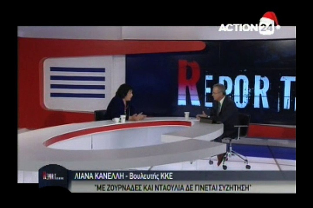 Η Λιάνα Κανέλλη στο Evening Report