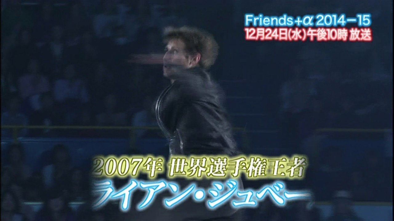 Brian Joubert - FOI+@ CM