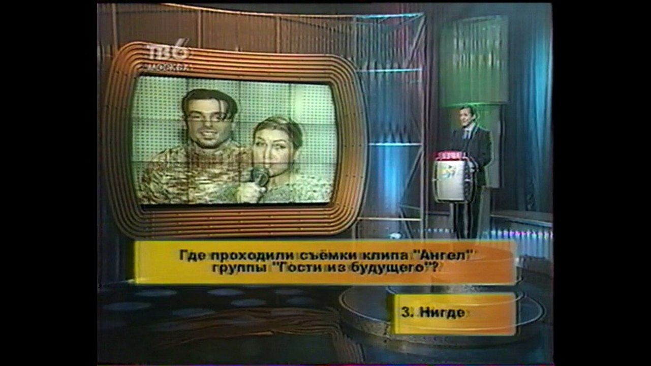 staroetv.su / Петерс поп-шоу (ТВ-6, 2001) Группа "Тайм-Аут"