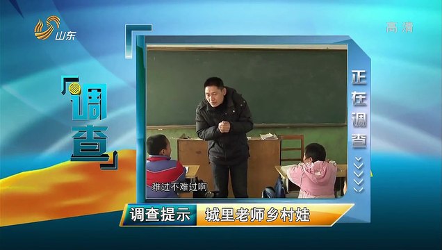 20141217 调查 一心为学生 141216