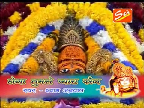 New Khatu Shyam Bhajan - Mharo To Seth Saanwariyo || Album Name: Hoga Tumse Pyara Kaun