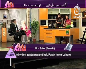 AAJ SUBH WITH NUSRAT HARIS EP#366