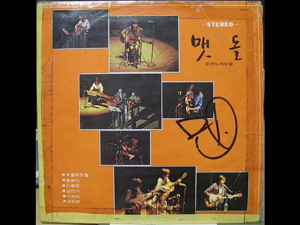 [LP] 맷돌  비와나.딩동댕 1972년 11월 15일