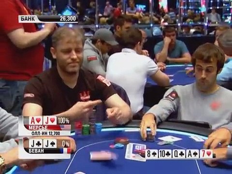 9-й сезон EPT в Монте-Карло. Гранд-финал. Эпизод 2
