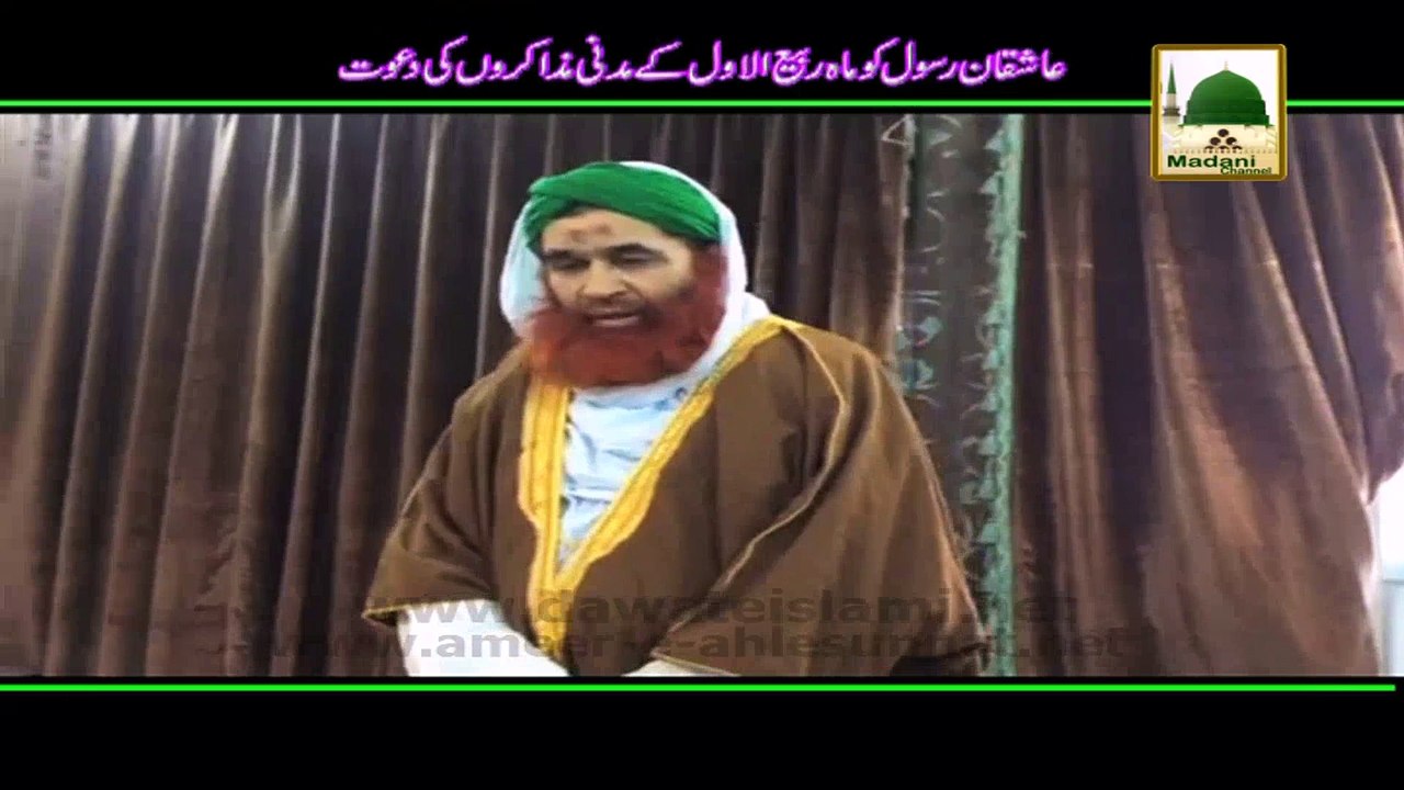 Aap Kay Liye Ameer e Ahlesunnat Ka Paigham - Aashiqan e Rasool Ko Rabi ul Awwal Kay Madani Muzakron Ki Dawat