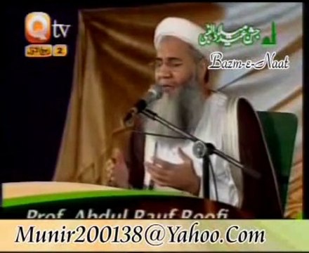Qasida Burda Shareef Abdul Rauf Roofi -& Tasleem Ahmad Sabri ( Bazm e Naat )