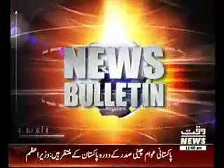 Waqtnews Headlines 11:00 AM 19 December 2014