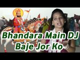 Baba Ramdevji Latest Video Song | 