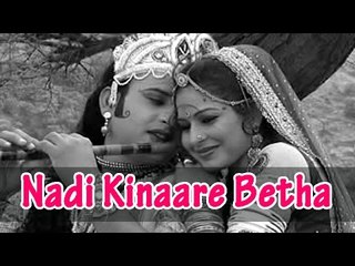 Nadi Kinaare Betha Maanji | Radha Krishna New Bhajan 2014 | Rajasthani Hits | Full Video Song