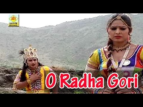 Radha Krishna New Song 2014 O Radha Gori | Janmashtami Latest Bhajan | Rajasthani Song