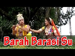 KRISHNA NEW BHAJAN | "Barah Barasi Su" | Janmastami Special Song | Rajasthani Song 2014
