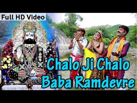 Chalo Ji Chalo | Ramdevji Popular Bhajan 2014 | Rajasthani HD Video Song | Rajasthani Hits