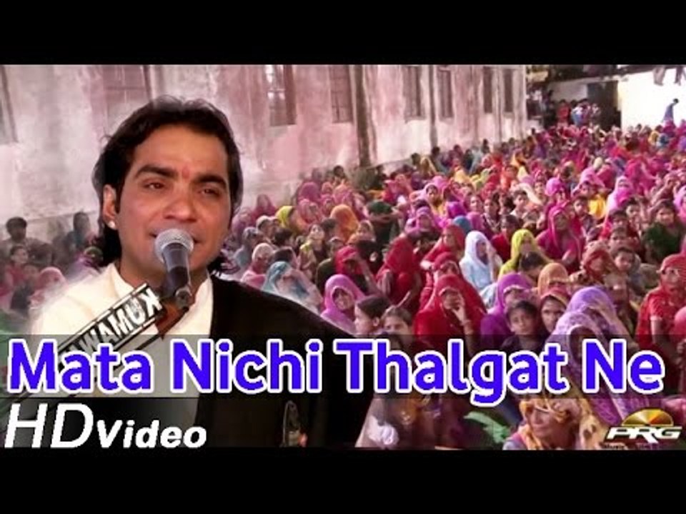 "Mata Nichi Thalgat Ne Uncho" | MATAJI BHAJAN 2014 | Latest Rajasthani Live Bhajan