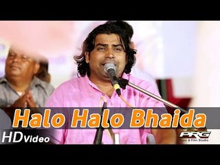"Halo Halo Bhaida" | Ambe Maa New Bhajan 2014 | Rajasthani Latest Live Bhajan | Full HD Video