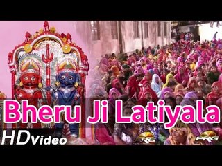 "Bheru Ji Latiyala" | Rajasthani Live Dance | Bheruji Bhajan 2014 | Khusbu Kumbhat