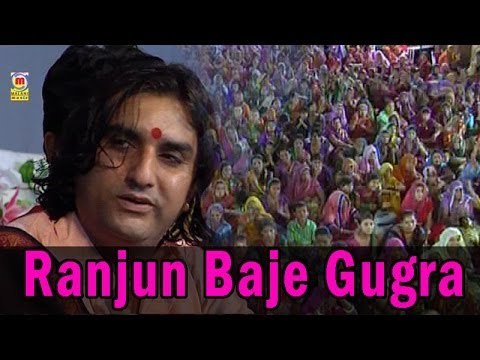 RUNJUN BAJE GHUGARA | PRAKASH MALI NEW BHAJAN 2014 | RAJASTHANI SONGS 2014