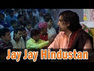 "Jay Jay Hindustan" | Rajasthani New Bhajan 2014 | Prakash Mali Songs