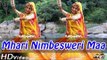 Mari Nimbesweri Maa | Rajasthani New Bhakti Geet | Non Stop Raas Garba | Full HD Video Songs