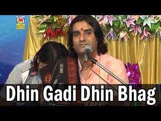 Dhin Gadi Dhin Bhag | PRAKASH MALI NEW BHAJAN 2014 | Rajasthani Latest Bhajan