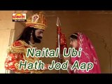 JAI BABE RI | BABA RAMDEV BHAJAN | Naital Ubhi Hath Jod