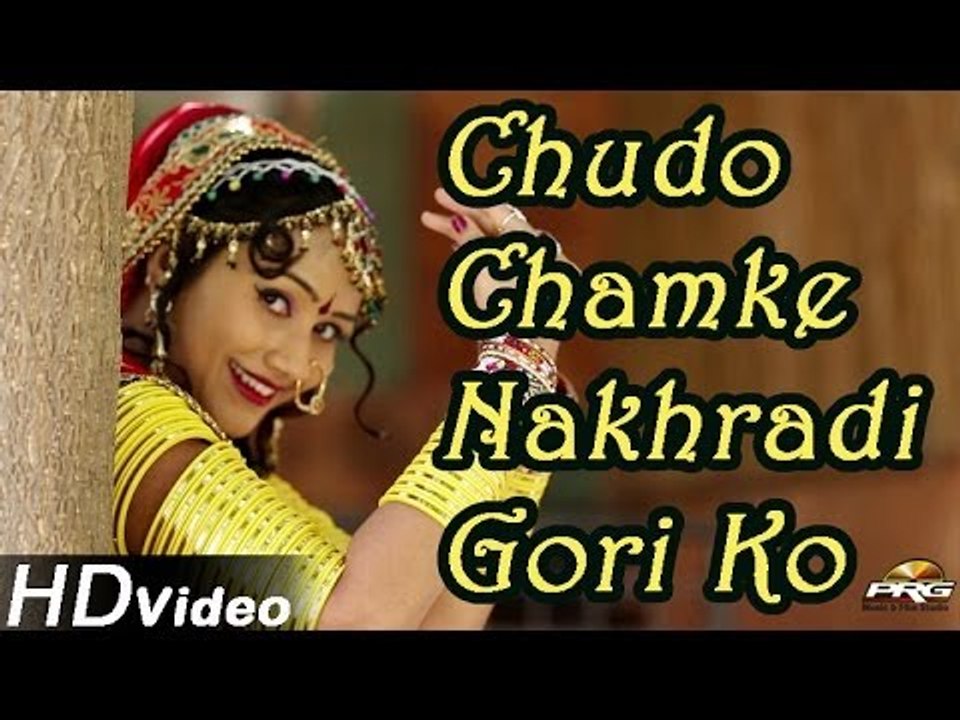 Romantic Rajasthani Song 2014 | CHUDO CHAMKE NAKHRALI GORI | Nutan Gehlot | Traditional New Song