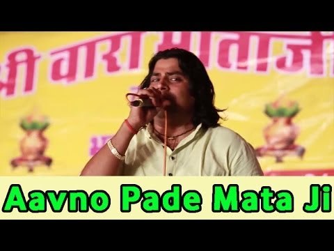 Aavno Pade Mata Ji | Rajasthani Live Bhajan | Mataji Devotional Songs By Shyam Paliwal