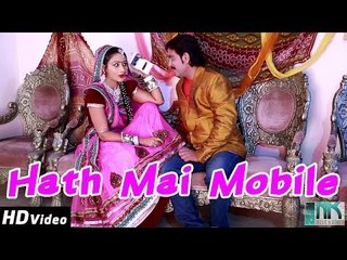 NEW Rajasthani VIDEO Songs 2014| Hath Main Mobile | Full Video Song 2014