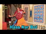 Binjari Has Kar Bol | Marwadi Traditional Dance 2014 | Rajasthani Folk Song