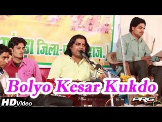 Shyam Paliwal 2014 Live Bhajan in Badgawda with Full Entertainment | Bolyo Kesar Kudo Maa