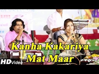 Kanha Kakariya Mat Maar | Krishna Bhajan Live By Neeta Nayak | Nutan Gehlot Dance