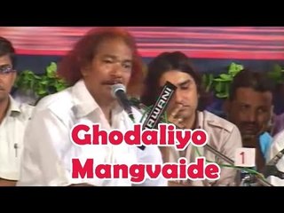 Ghodaliyo Mangvaide | Rajasthani Superhit Ramdevji Live Bhajan | Prakash Mali | Moinuddin Manchala