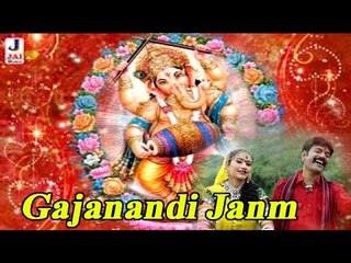 Gajanandi Janm | Rajasthani Latest Devotional Song | Ganeshji Bhajan 2014