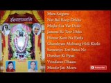 Ishwaranjali Audio Songs Jukebox | Best Krishna Bhajans 2014 | Ratan Katta