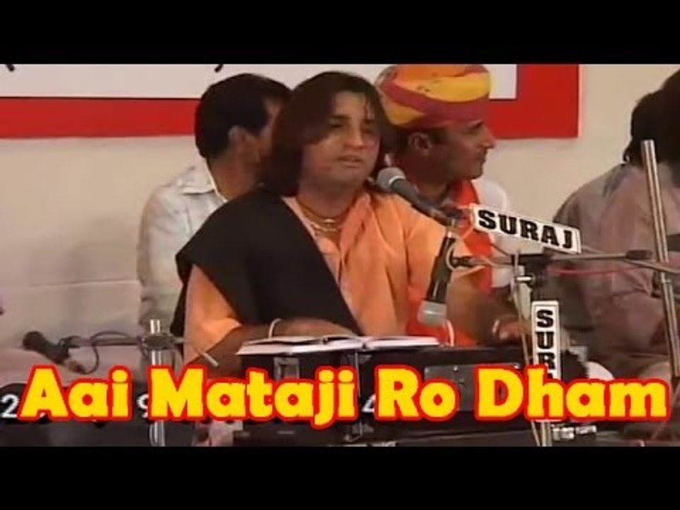 Prakash Mali New Bhajan 2014 | Aai Mataji Ro Dham | Marwadi Song