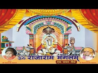 "Om Mangalam Rajaram" | Rajasthani Bhakti Geet | Latest Rajasthani Music