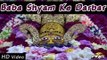 Khatu Shyamji Bhajan | 