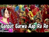 Aasha Vaishnav Live Bhajan | Ganpat Garwa Aap Ra Re | Rajasthani Bhajan 2014