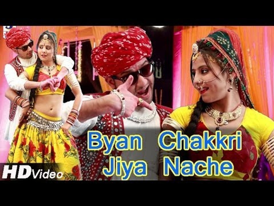 Rajasthani YO YO HONEY SINGH STYLE | BYAN CHAKRI JIYA NACHE | NEW RAJASTHANI SONG 2014