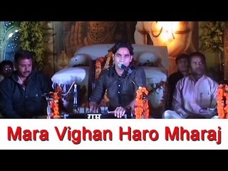 "Mara Vighan Haro Mharaj" | New Rajasthani Song 2014 | Dinesh Mali Live Bhajan